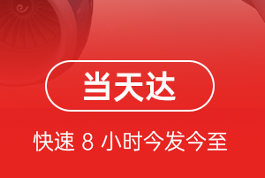 高崎空运地址航空货运公司【机场