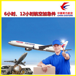 高崎空运地址公司谈空运的四大作用是什么